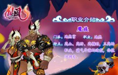  “豪门”之选 《仙风》六大职业介绍 