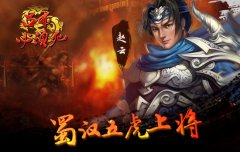  官方揭秘《吕布必须死》今日角色首曝！ 