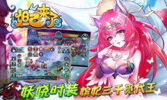  加入肯德基豪华午餐 《妲己来了》战友切磋 