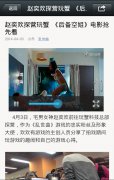 乱世曲 官微首映 Uncut成人版“后备空姐”
