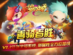  摩托变宝马 揭秘新《梦幻之城》坐骑升级之路 