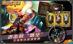  策略新时代 《进击的部落》强势登陆IOS 