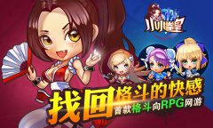  诠释二次元新派格斗 《小小拳皇》蛮横来袭 