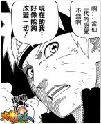 鸣人满血复活！《火影大人》转生大揭秘