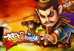 策略战棋手游《曹操和小伙伴》今日双平台开测