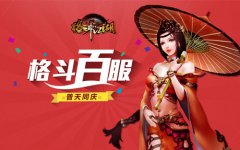  《格斗江湖》女侠认证著名“伪娘”小灿也参赛 