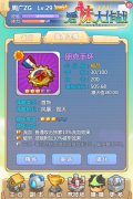  女神的新衣 《爱妹大作战》装备详解二 