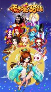  李开复手游《天天爱萌仙》即将登陆AppStore 