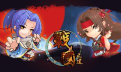  经典和风卡牌 《战国之道》全新体验 