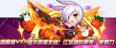 《最强王者》全新版本3.0.0震撼上线