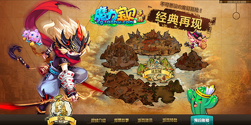 魔力宝贝手游版高清Q萌宣传视频第一弹