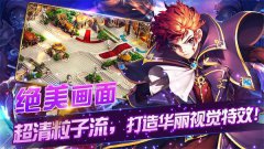  《君王2》绝美画面 突破手游极限 