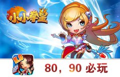 挑战舌尖中国 《小小拳皇》浓浓中国风