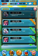  《萌宠大乱斗》趣味副本很有料 