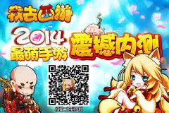 评测：游戏+动漫 《我去西游》征服宅男腐女
