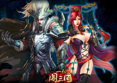信不信由你《一起闯三国》新版本大猜想
