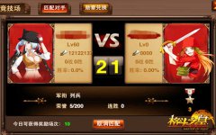 《格斗之皇》2.0 新增玩法 实时匹配对战