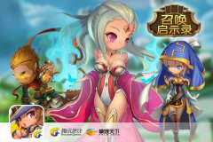 腾讯掌娱天下分获《召唤启示录》独代权
