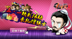 五一必玩的N大理由 《大掌门》好活动谍报