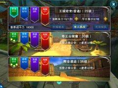 真3D全触感 探索《神魔大陆》深处的秘密