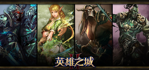  《英雄之城2》烈火攻城宣传片