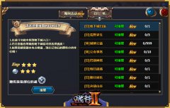 盖世王者之路-《战谷Ⅱ》角色养成攻略