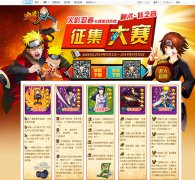 15年的追逐 《火影大人》开启全民声优招募