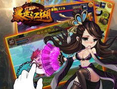  暴走VS儒雅 《暴走江湖》精美游戏截图欣赏 