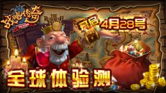 颠覆玩家思维的游戏，让新奇怪融入战略传奇
