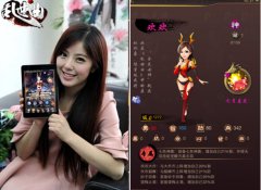 美女搭配征战不累 《乱世曲》赵奕欢武将揭秘