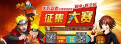 雅蠛蝶~《火影大人》有妖气配音火热进行中