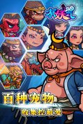 全新手游《有妖气》来袭 颠覆卡牌手游新玩法
