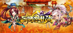  Retina级画面《三国志乱消》原画首曝 
