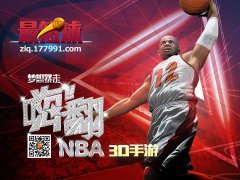  篮球手游最篮球激情暴走季，五月陪你嗨翻NBA 