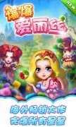  《爆爆爱丽丝》梦幻封测 5月15日见证不凡 