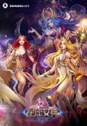 首款星座题材卡牌 《星座女神》今日首曝