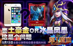  《第一滴血》火爆公测 土豪金大派送 