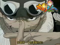 最感动时刻 《火影大人》历练回忆录