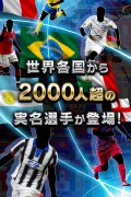 巴西世界杯手游《冠军11人》特色玩法曝光
