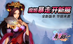  《金玉良缘》火了《魔姬》暴走了 