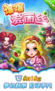 《爆爆爱丽丝》明日封测 梦幻豪礼倾情呈现
