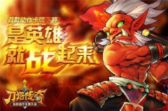 《刀塔传奇》全紫卡速成攻略