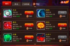 各显神通 《囧西游》新手提升实力秘诀
