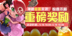  《请叫我海盗》新版本即将来袭 开启重磅好礼 