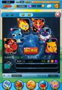 百变阵型《萌宠大乱斗》星星上的奇门遁甲