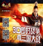 首创天时影响战争！啪啪三国“君主觉醒”宣传