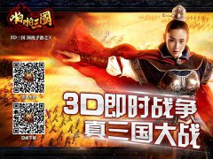 董卓降临！《啪啪三国》新资料片今日火爆上线