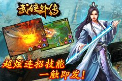 让编剧吐血《武侠外传》看武侠霸气剧情