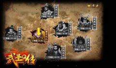 《武圣Q传》高手进阶 玩转三国战记点亮历史烽烟