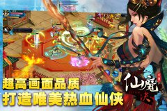  致富有方《仙魔决》给力农场成就大富翁 